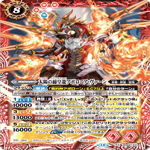 アポローンのメガデッキをプロキシで回した感想｜鈴スピch