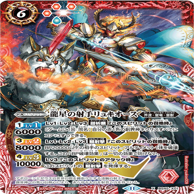 アポローンのメガデッキをプロキシで回した感想｜鈴スピch