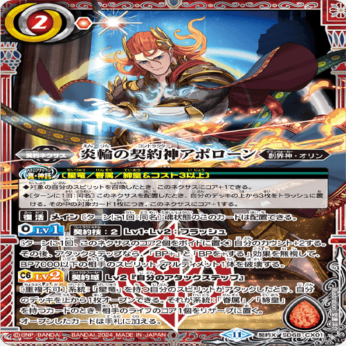 アポローンのメガデッキをプロキシで回した感想｜鈴スピch