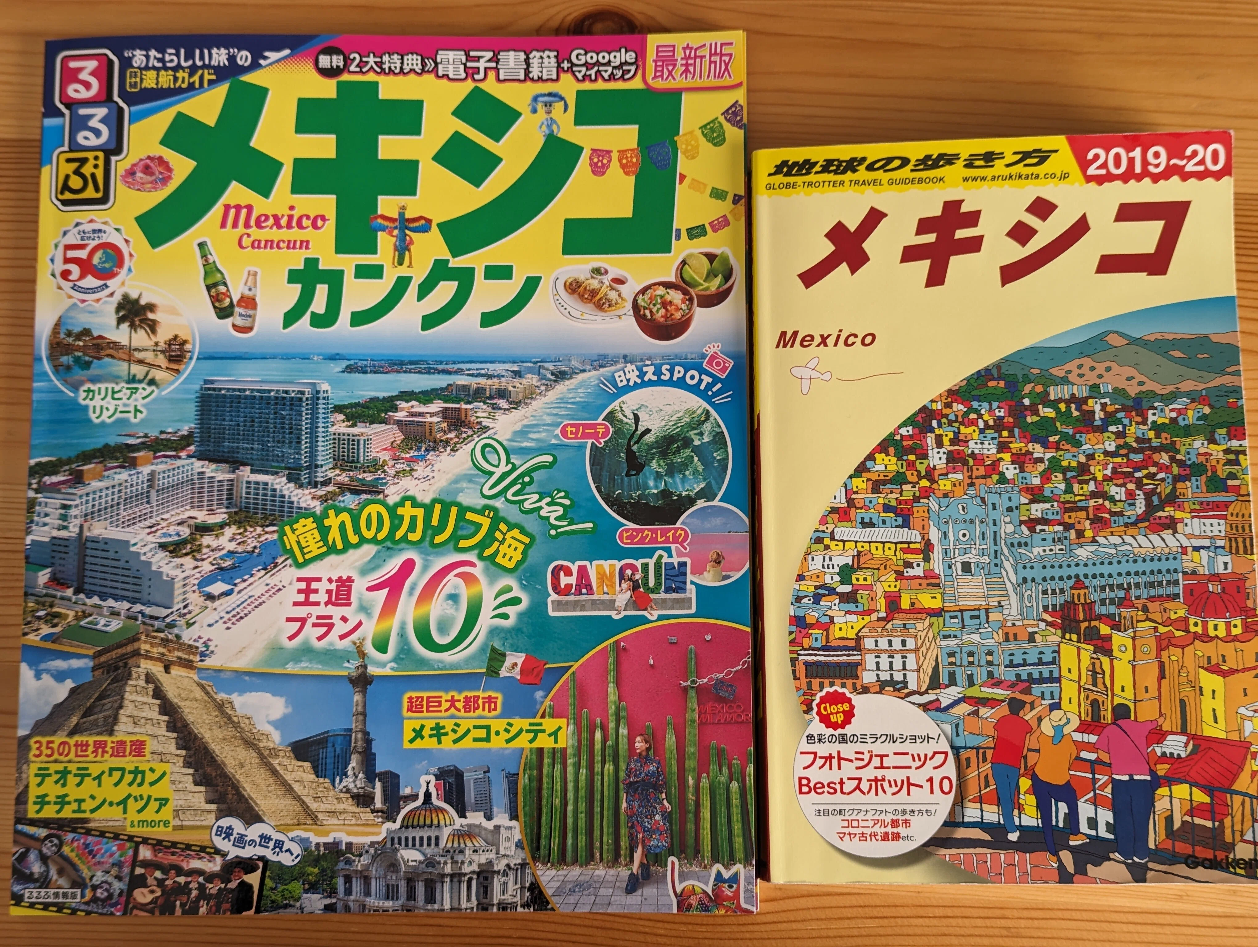 メキシコシティD2-2】 日本のガイドブックが強いのは欧米・アジアまで