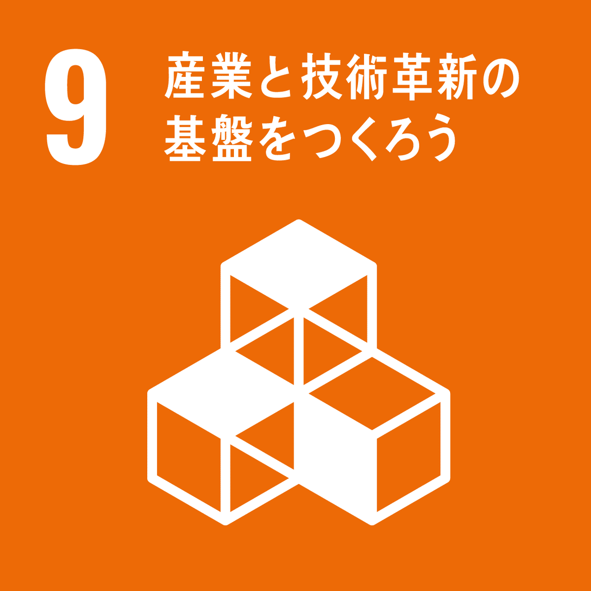 SDGsは、誰がどうやって決めたのか? 【SDGsとは一体、何だった SDGsは、誰がどうやって決めたのか? 【SDGsとは一体、何だった