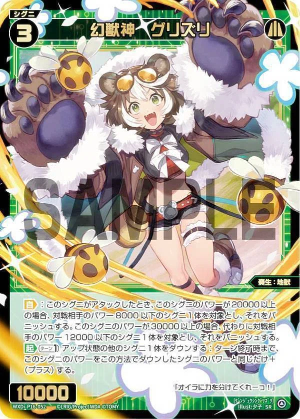 WIXOSS・ウィクロス】幻獣神グリズリを使ってみよう （デッキ紹介