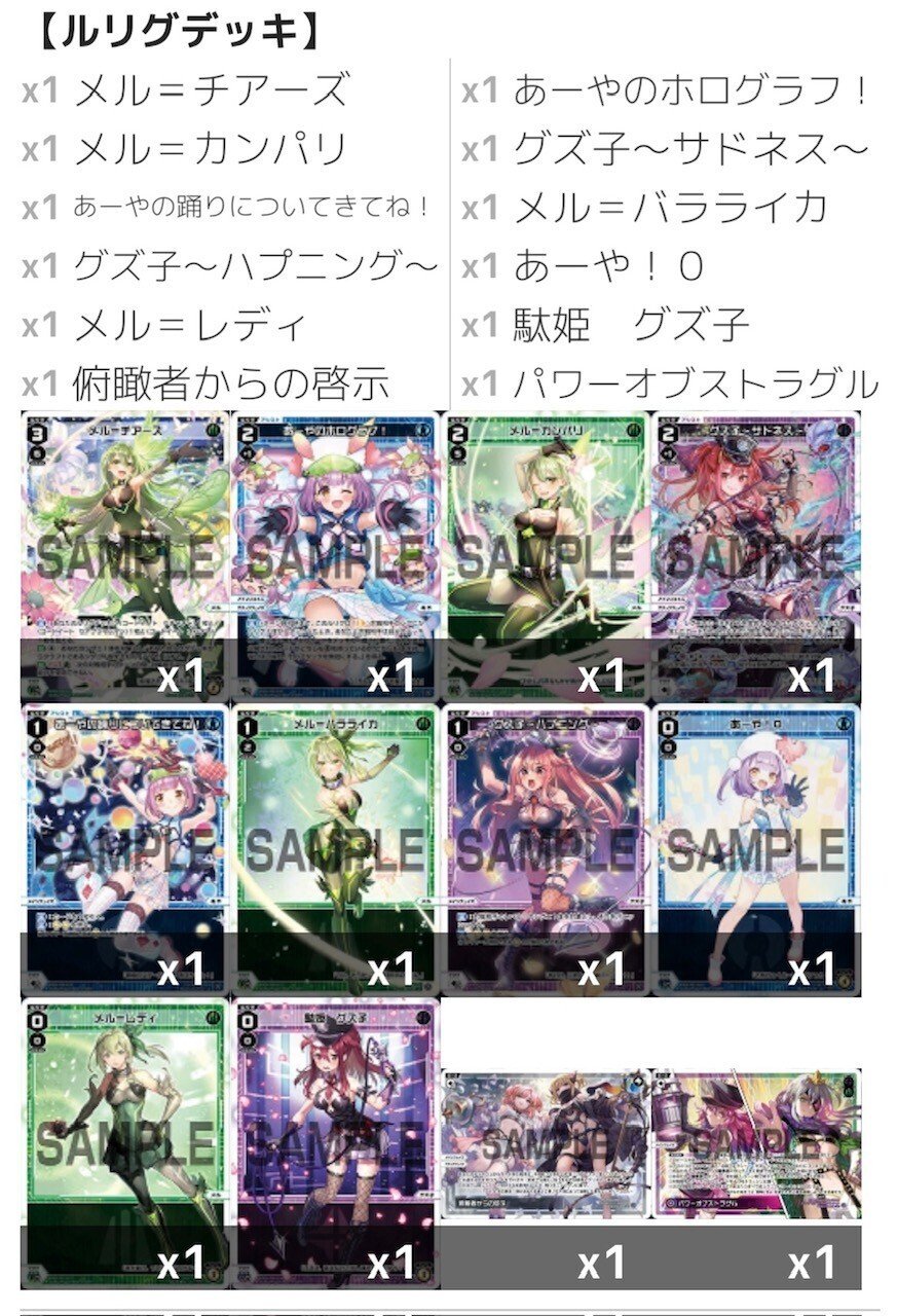 WIXOSS・ウィクロス】幻獣神グリズリを使ってみよう （デッキ紹介