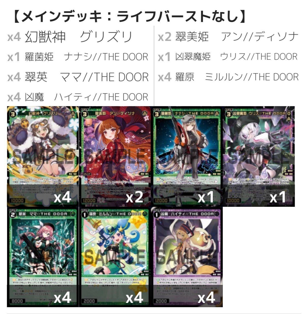 WIXOSS・ウィクロス】幻獣神グリズリを使ってみよう （デッキ紹介