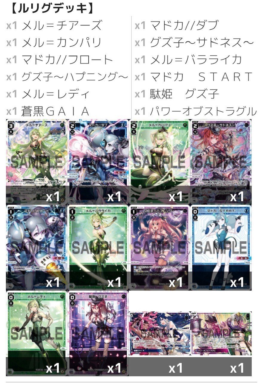 WIXOSS・ウィクロス】幻獣神グリズリを使ってみよう （デッキ紹介