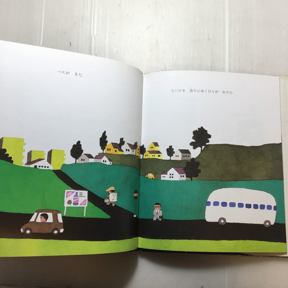 五味太郎（1945.8.20- ）『バスがきた 五味太郎の絵本』偕成社