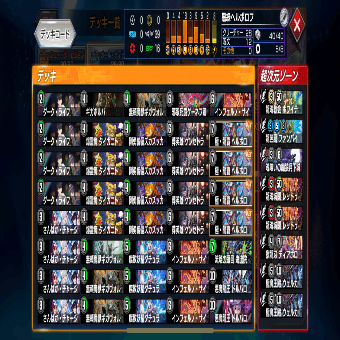 ADマスター到達&レート1600達成】黒緑ヘルボロフおぼえがき