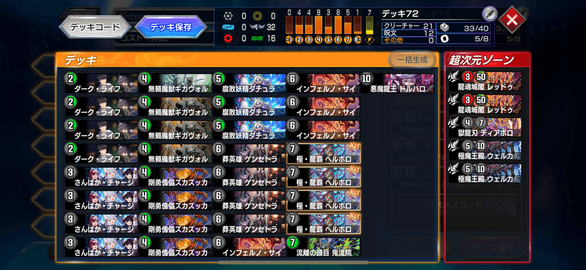 ADマスター到達&レート1600達成】黒緑ヘルボロフおぼえがき ADマスター到達&レート1600達成】黒緑ヘルボロフおぼえがき