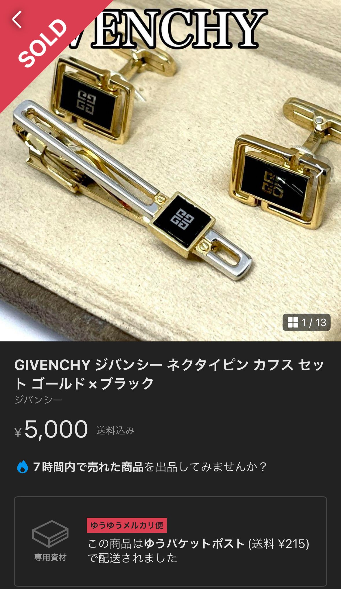 ◆GIVENCHY カフス　No.108 ◇GIVENCHY カフス No.108◇