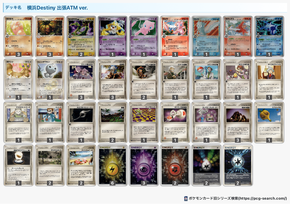 ポケモンカード オドシシバクーダ デッキ ADV PCG ④ ADV-PCG】 オドシシレック・オドシシバクーダ デッキ紹介