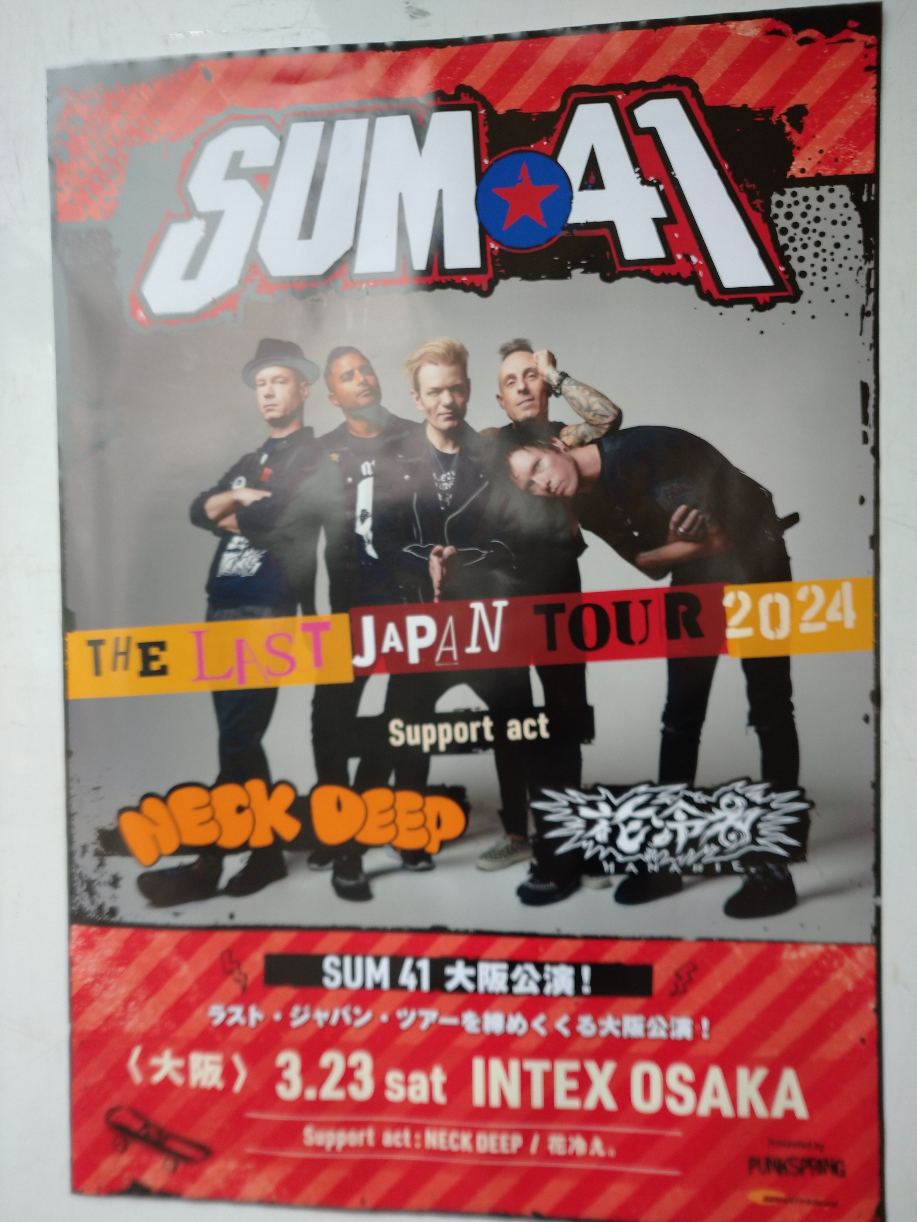 SUM41 リトグラフ ポスター - メルカリ