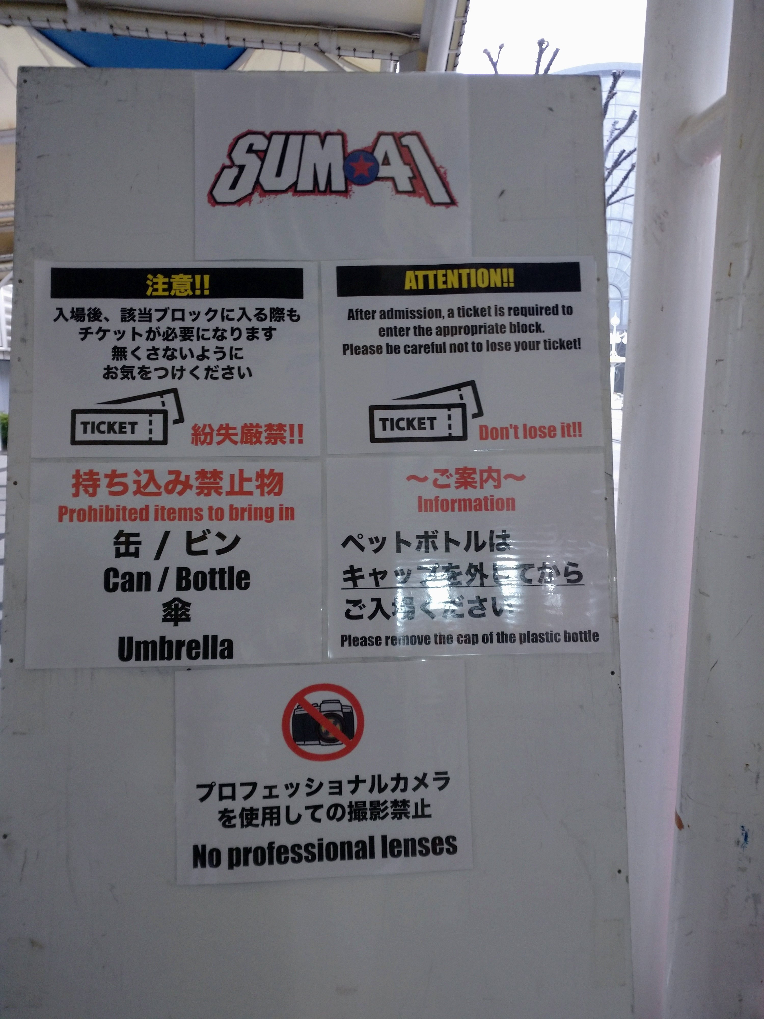 SUM41 THE LAST JAPAN TOUR 2024 大阪公演【感想】｜あっさー