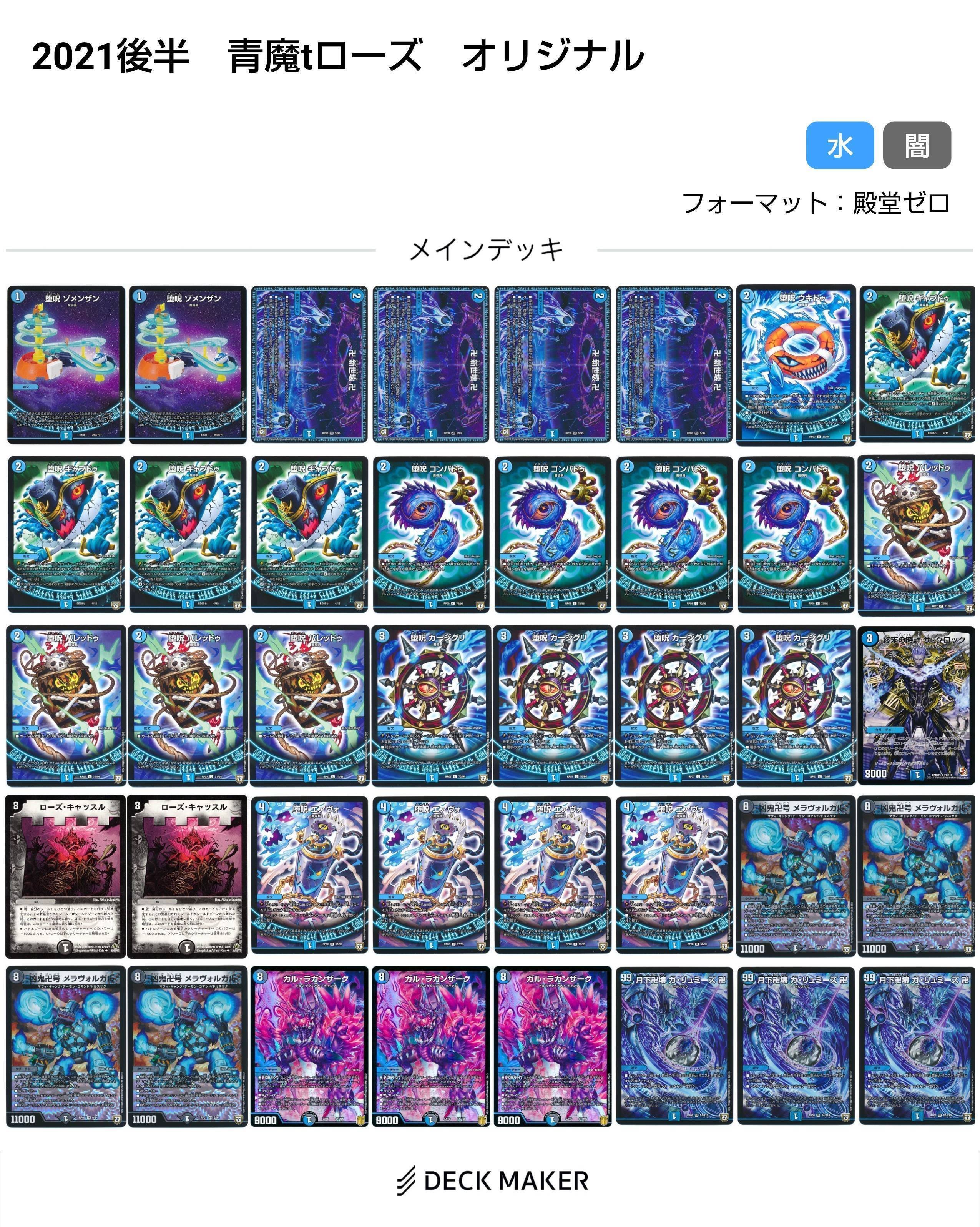 青黒魔道具 パージョン分け 追跡付き】青黒魔導具 青黒魔道具 バージョン分け構築 デッキ