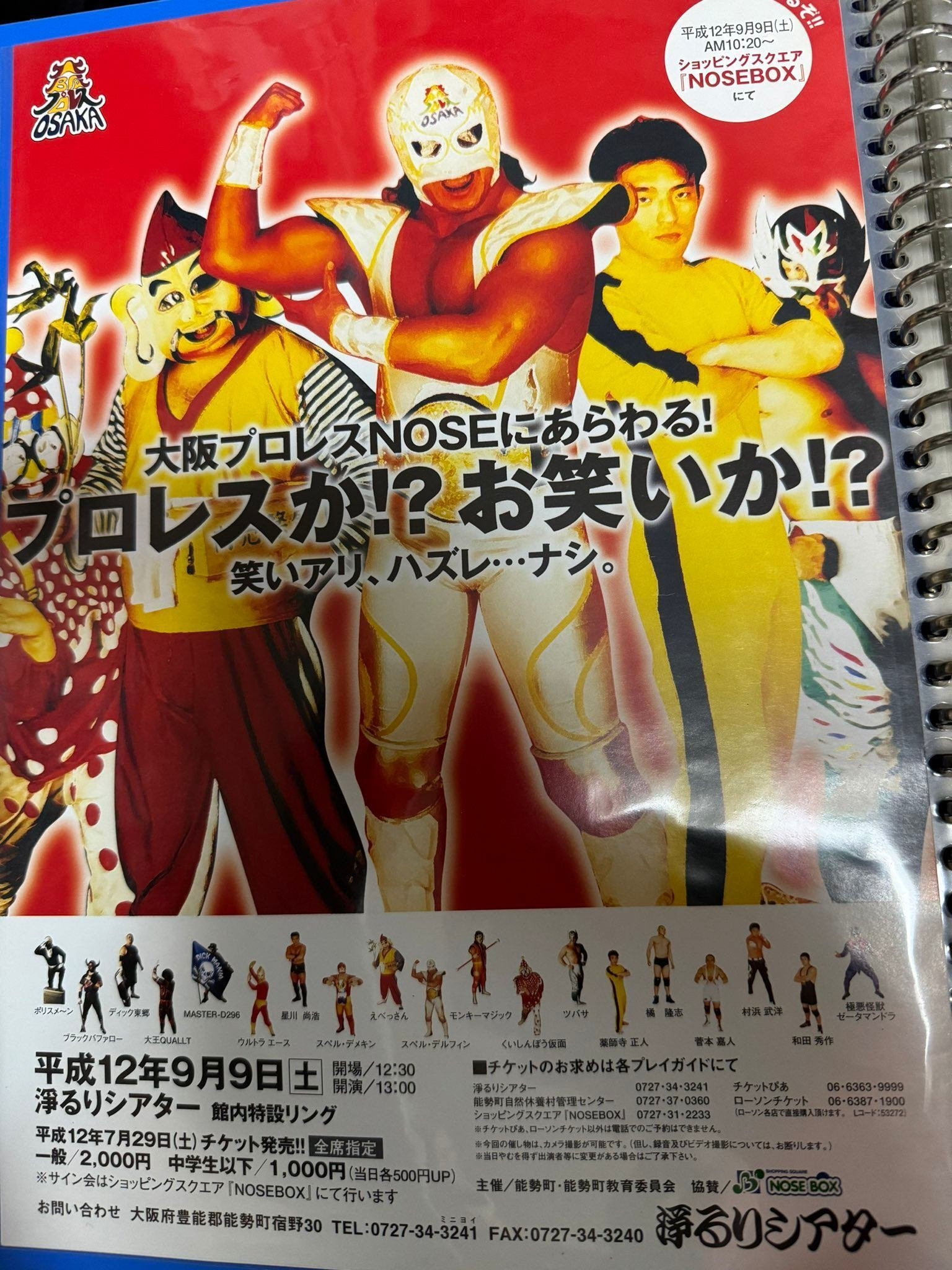 3月23日【土】〜3月27日【水】まだまだ続ける。｜くいしんぼう仮面