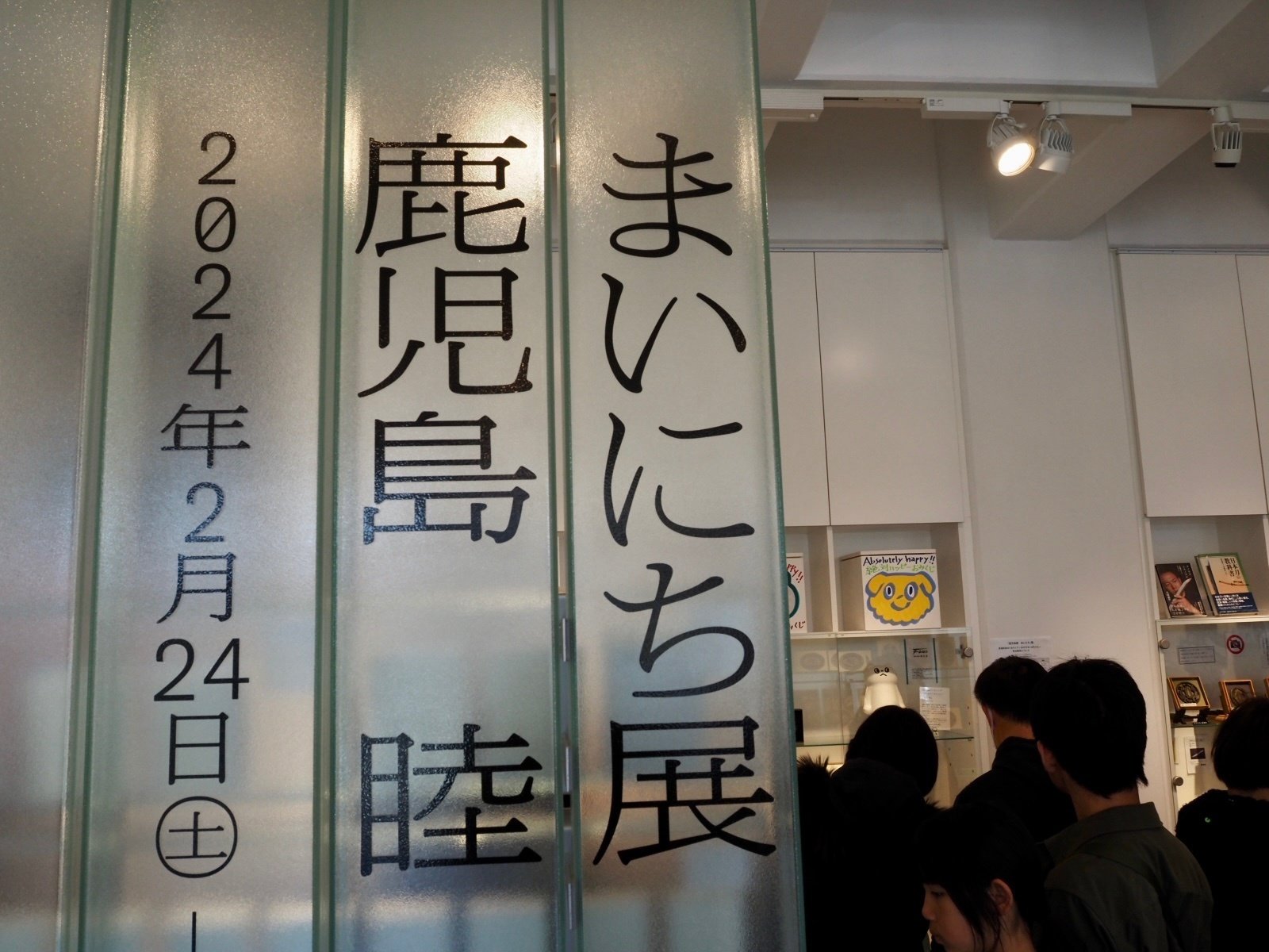 読んだ本の話+α】陶芸家・鹿児島睦さんが生み出す、今まで見た 読んだ本の話+α】陶芸家・鹿児島睦さんが生み出す、今まで見た