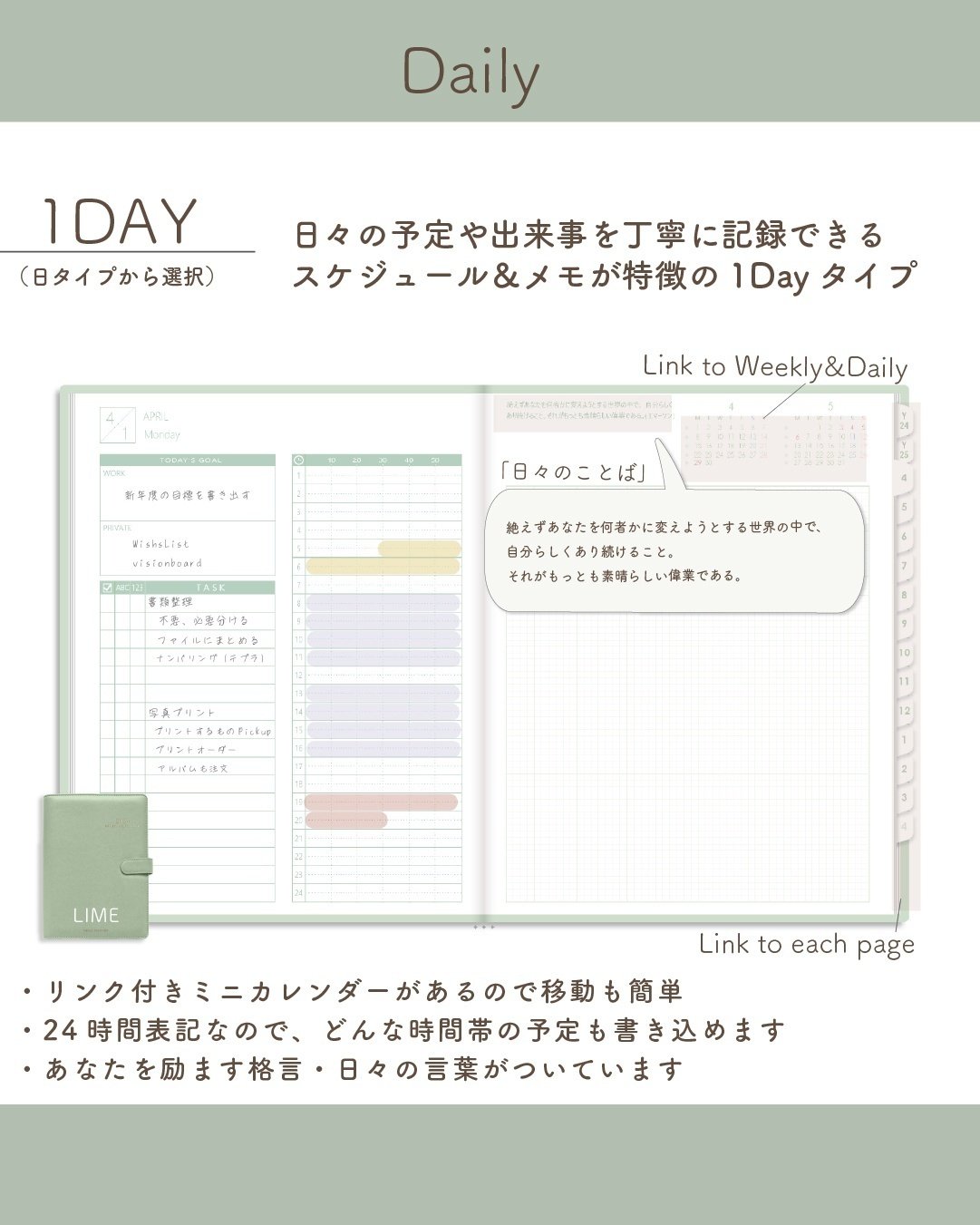 New リリース 📗Schedule Planner 2024年4月はじまり｜HELLO PLANNER