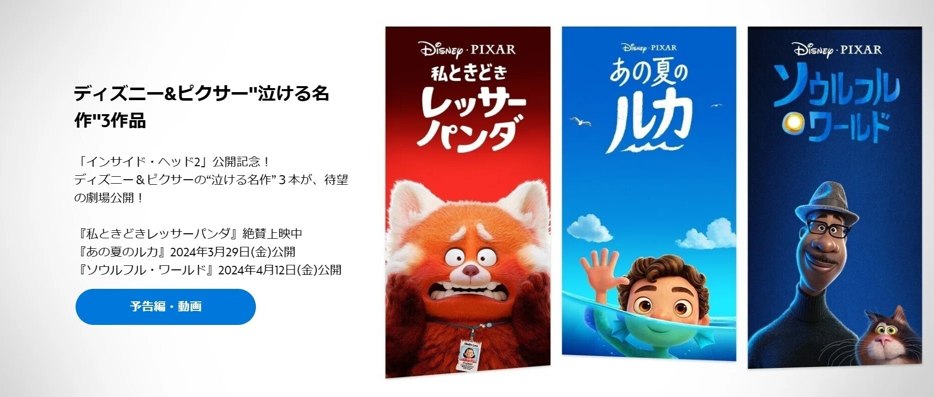 ディズニー3作品！ ディズニー〗3作品上映｜jina