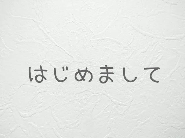 高橋良平 自己紹介