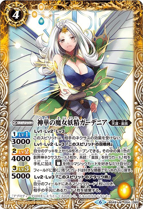 界導】楽族｜農工大カードゲームサークル