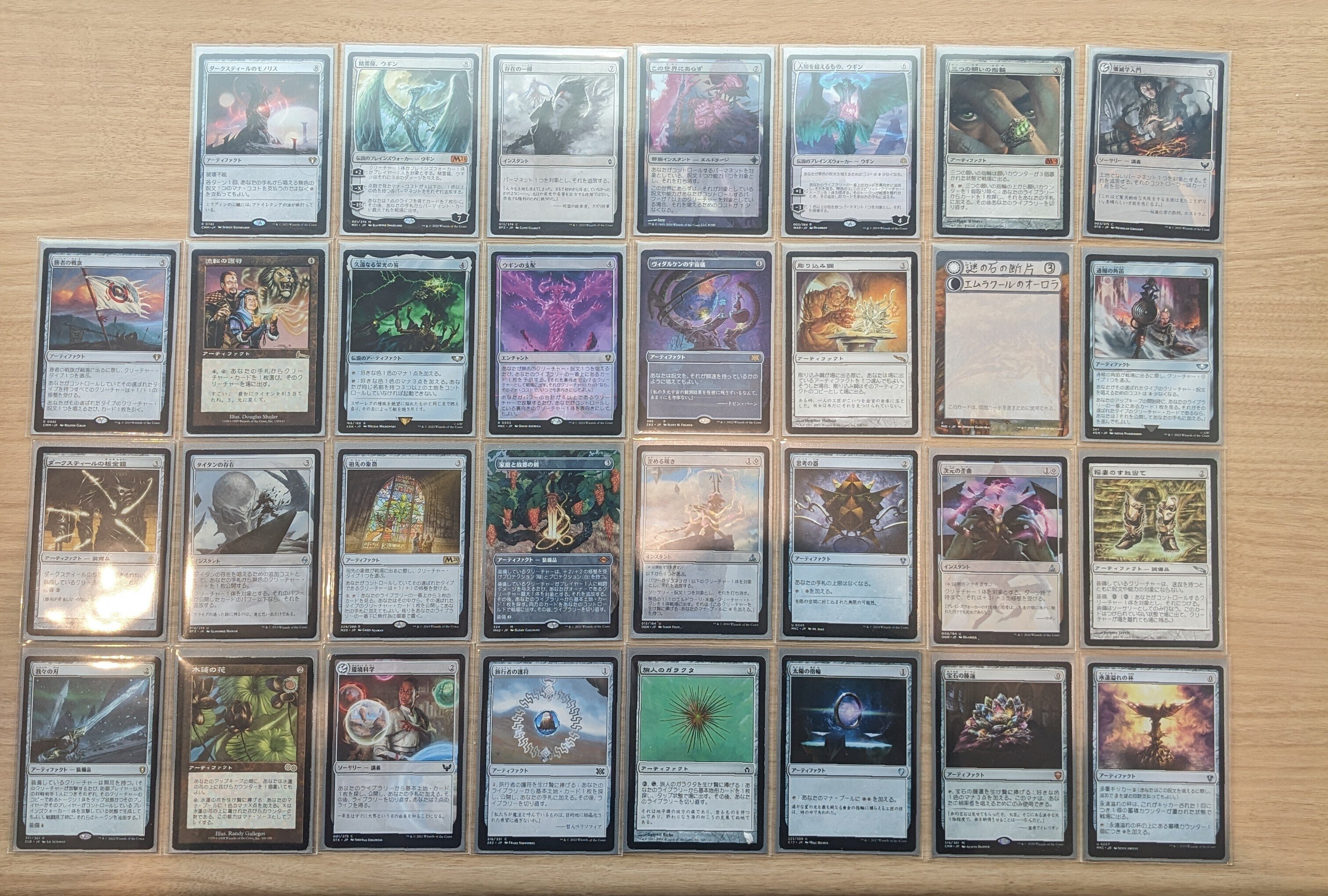 ウギンの迷宮２枚　再誕世界、エムラクール１枚 FOIL] 再誕世界、エムラクール/Emrakul, the World Anew (全面