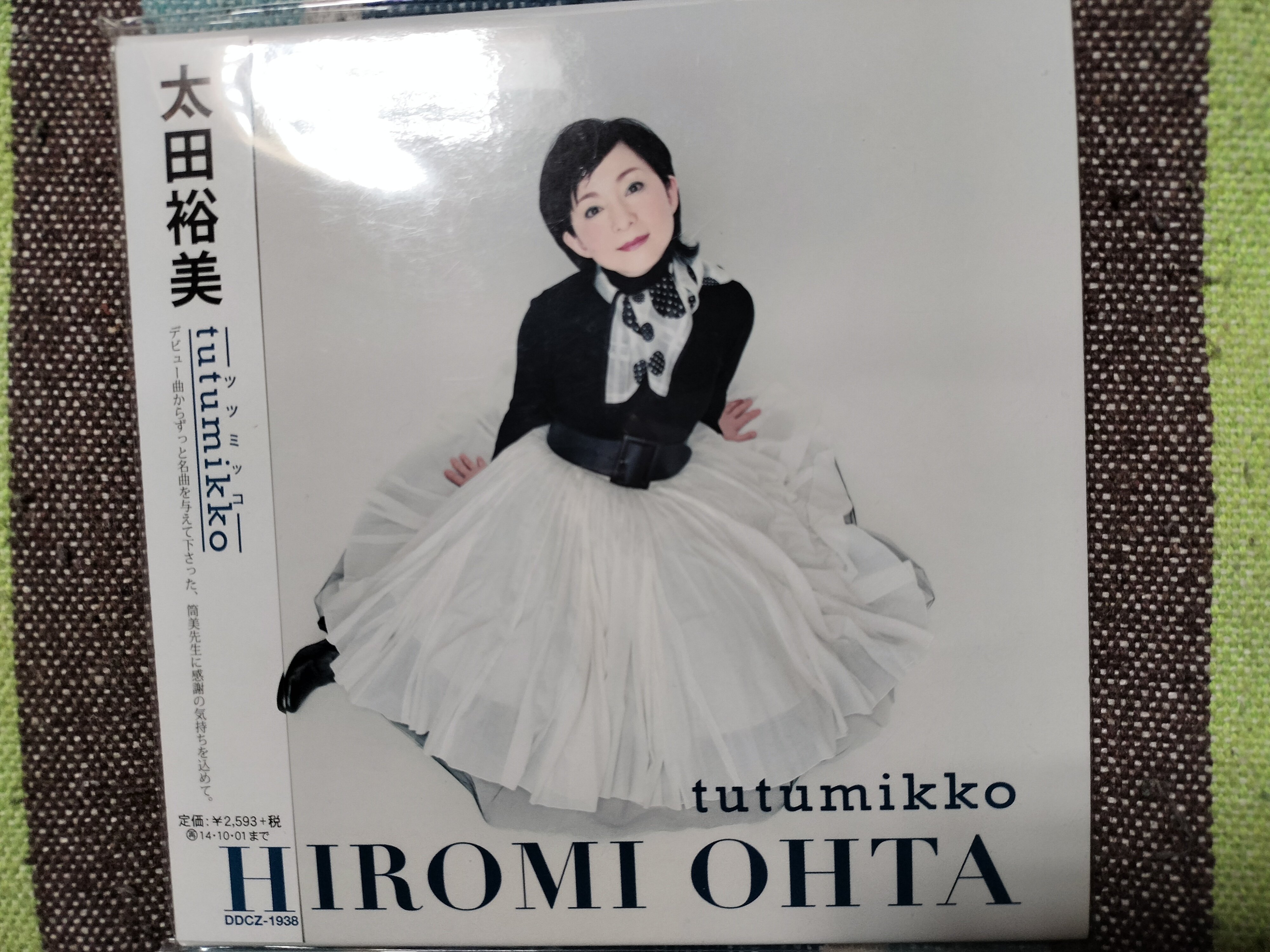 2枚でどうだ〜太田裕美『Candy』＆『tutumikko』｜スガイヒロシa.k.aSugar