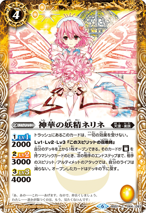 バトスピ　楽族パーツ 来期環境候補筆頭！！楽族紹介｜Llenn