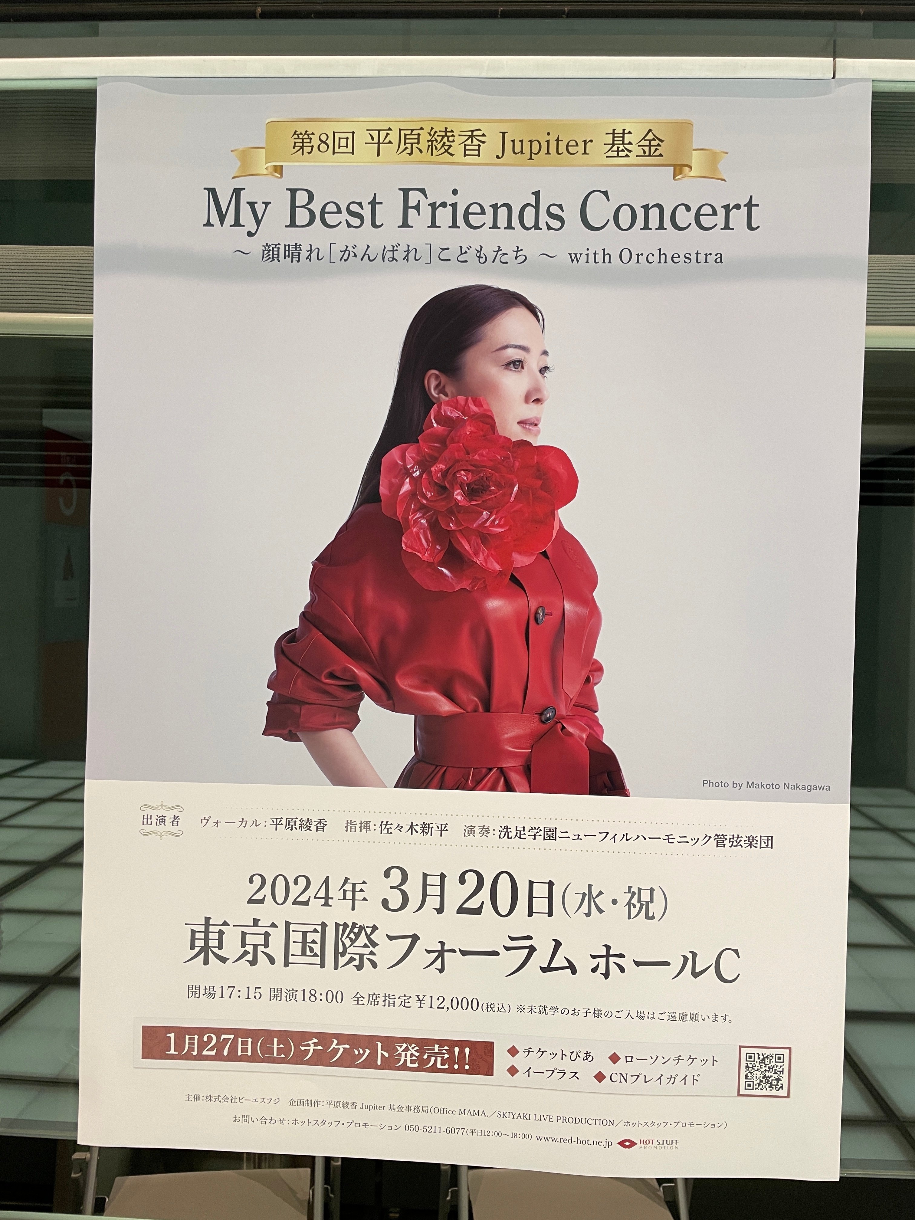 綾香フェスティバルのライブチケットです、7月1日分です、