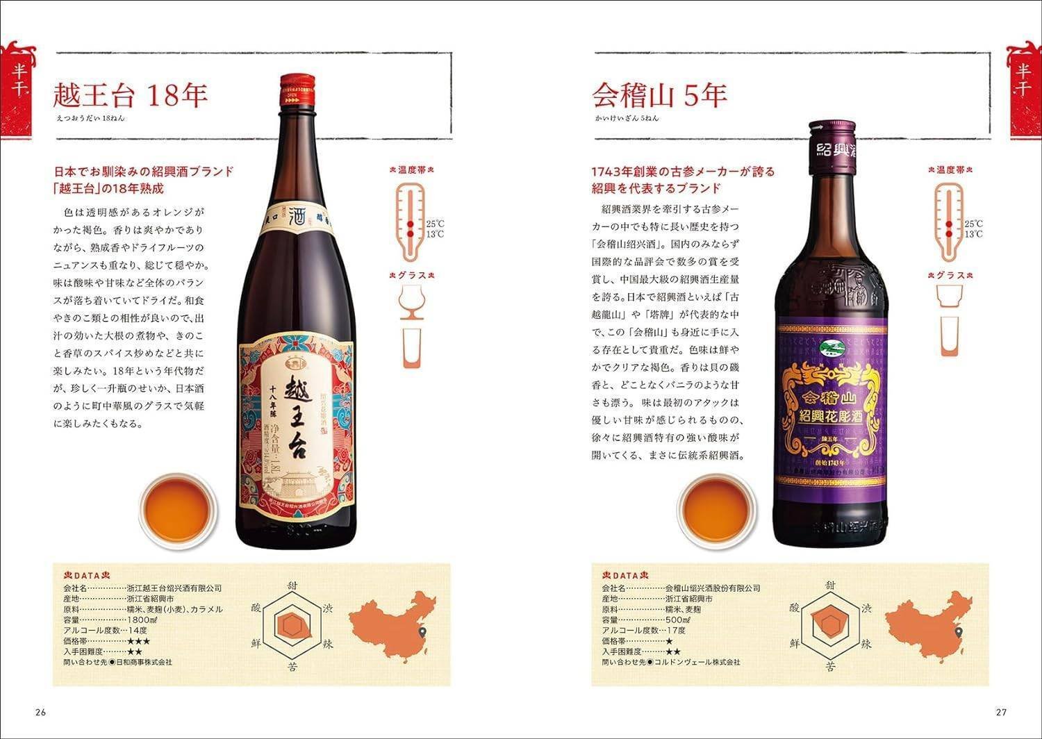 【新品】中国語書籍 中国老酒全书 新品】中国語書籍 中国老酒全书 Amazon.co.jp: 中国語書籍 中国