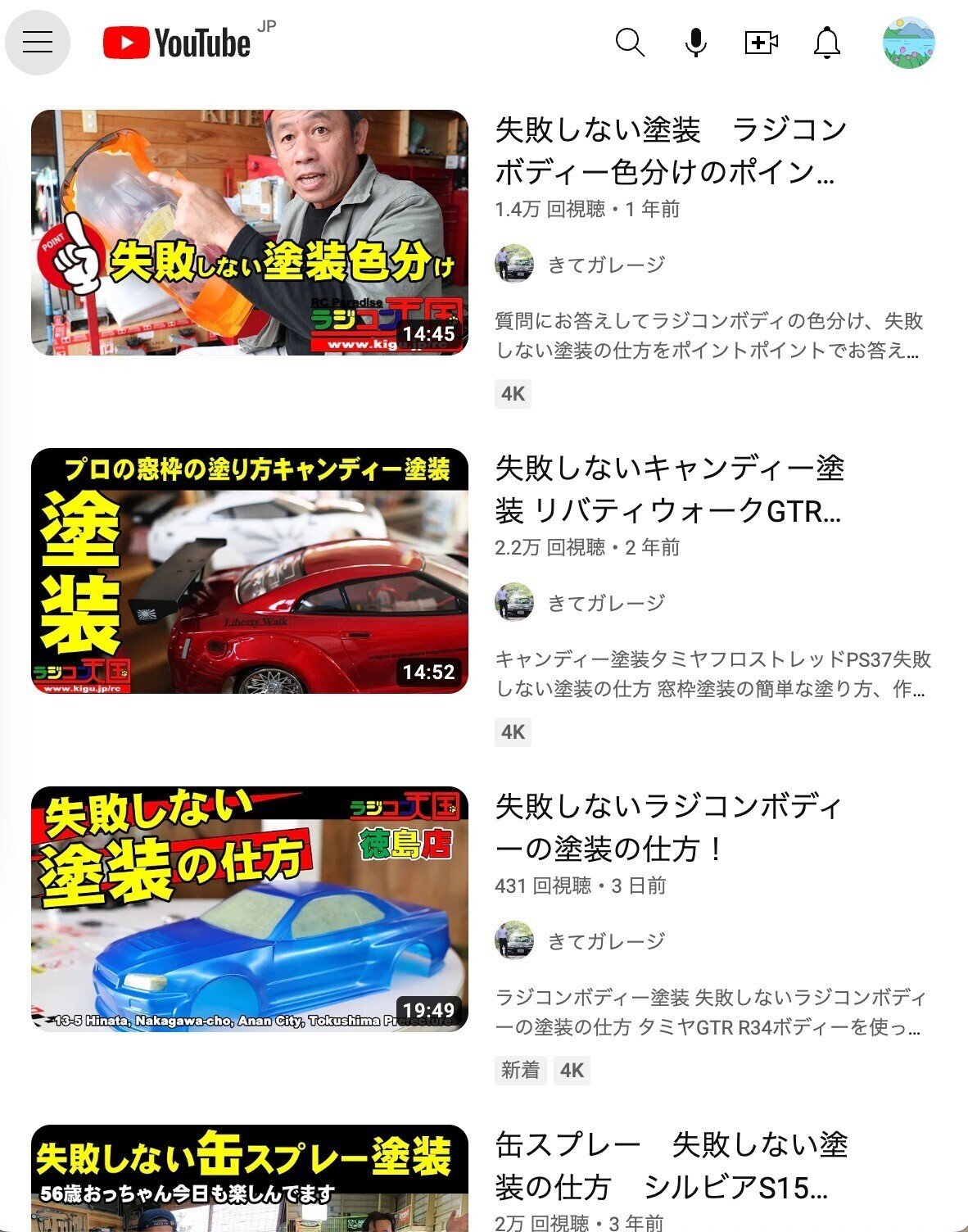 ラジコンボディ依頼、質問用 936f4e7aca8f1204ccefe0fdbfa025