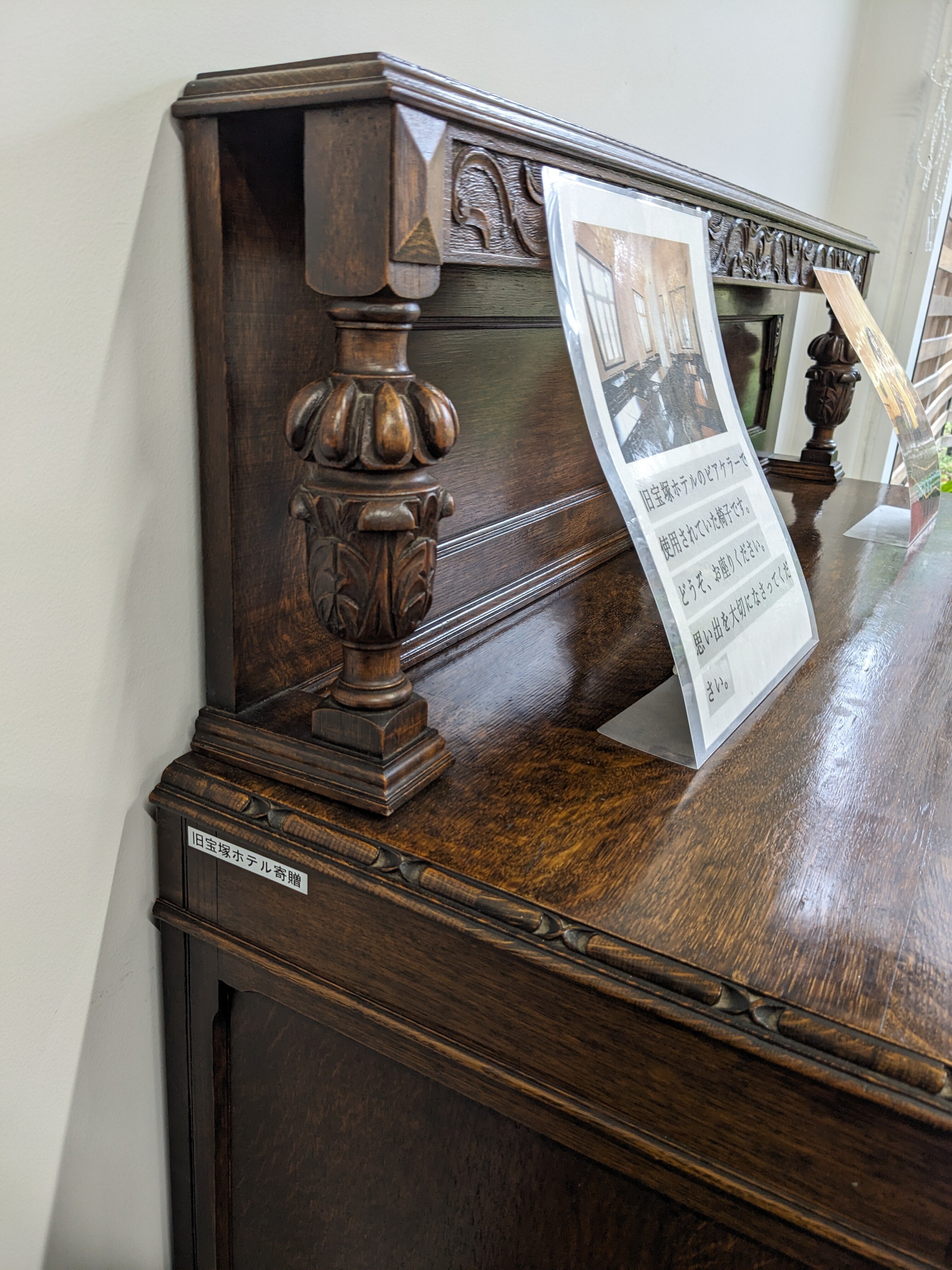 旧宝塚ホテル』へのオマージュ｜Takahashies