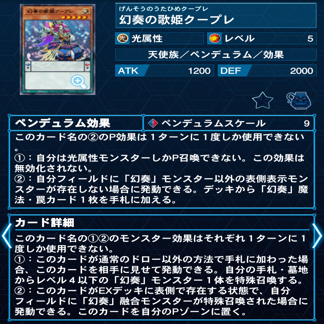 遊戯王デッキ紹介】奏でろ天使の三重奏！「幻奏烙印堕天使」｜市こふぇ