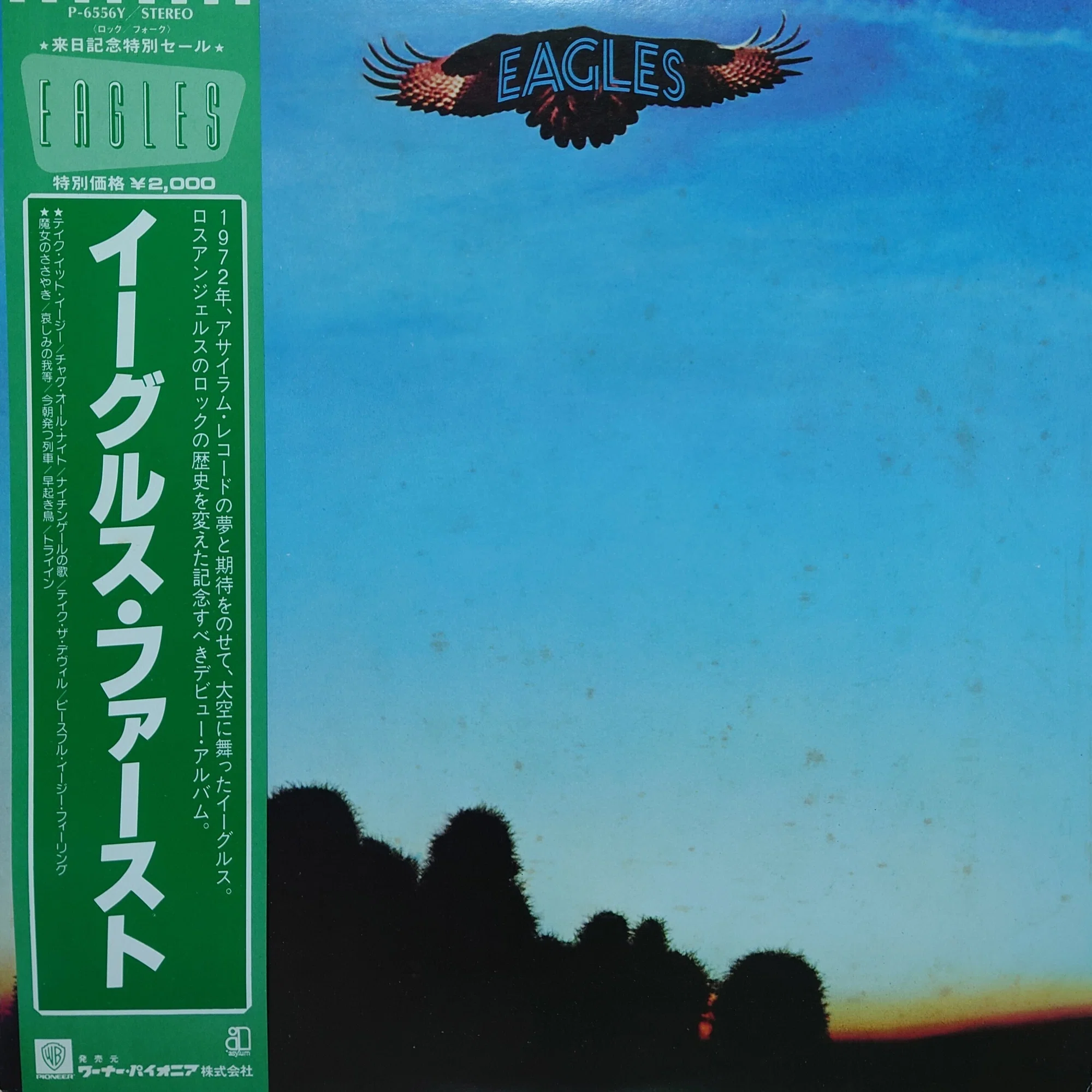 1972 Record] 34) EAGLES : EAGLES｜ワイバーン