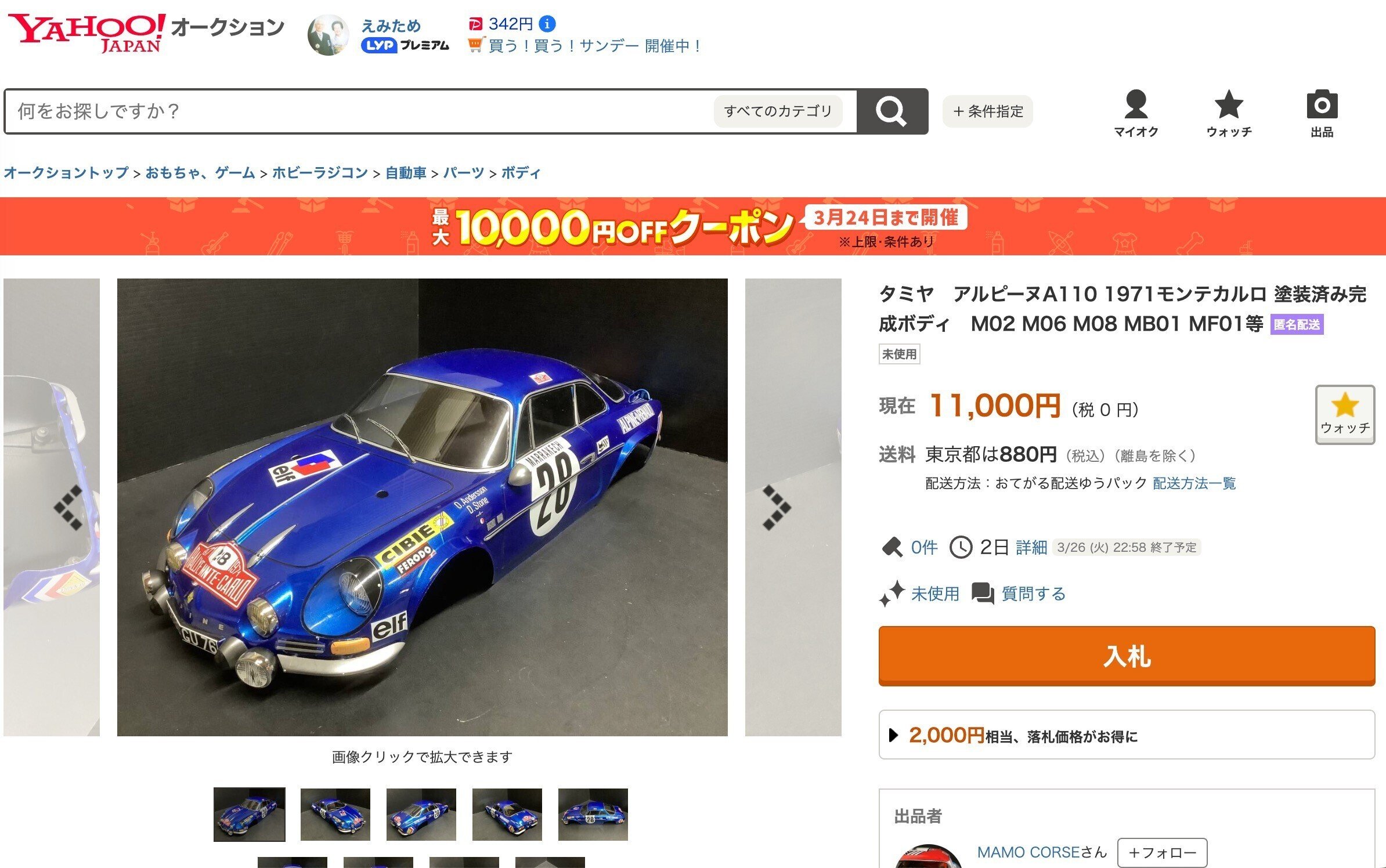 失敗したらどうしよう..ボディ塗装せずにラジコンを楽しむためにやった