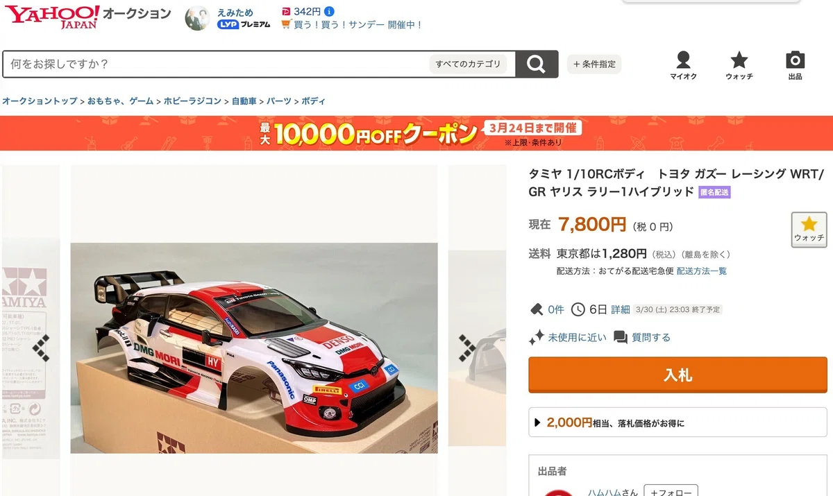 ラジコンボディ製作依頼受付ページ 盛りあがり