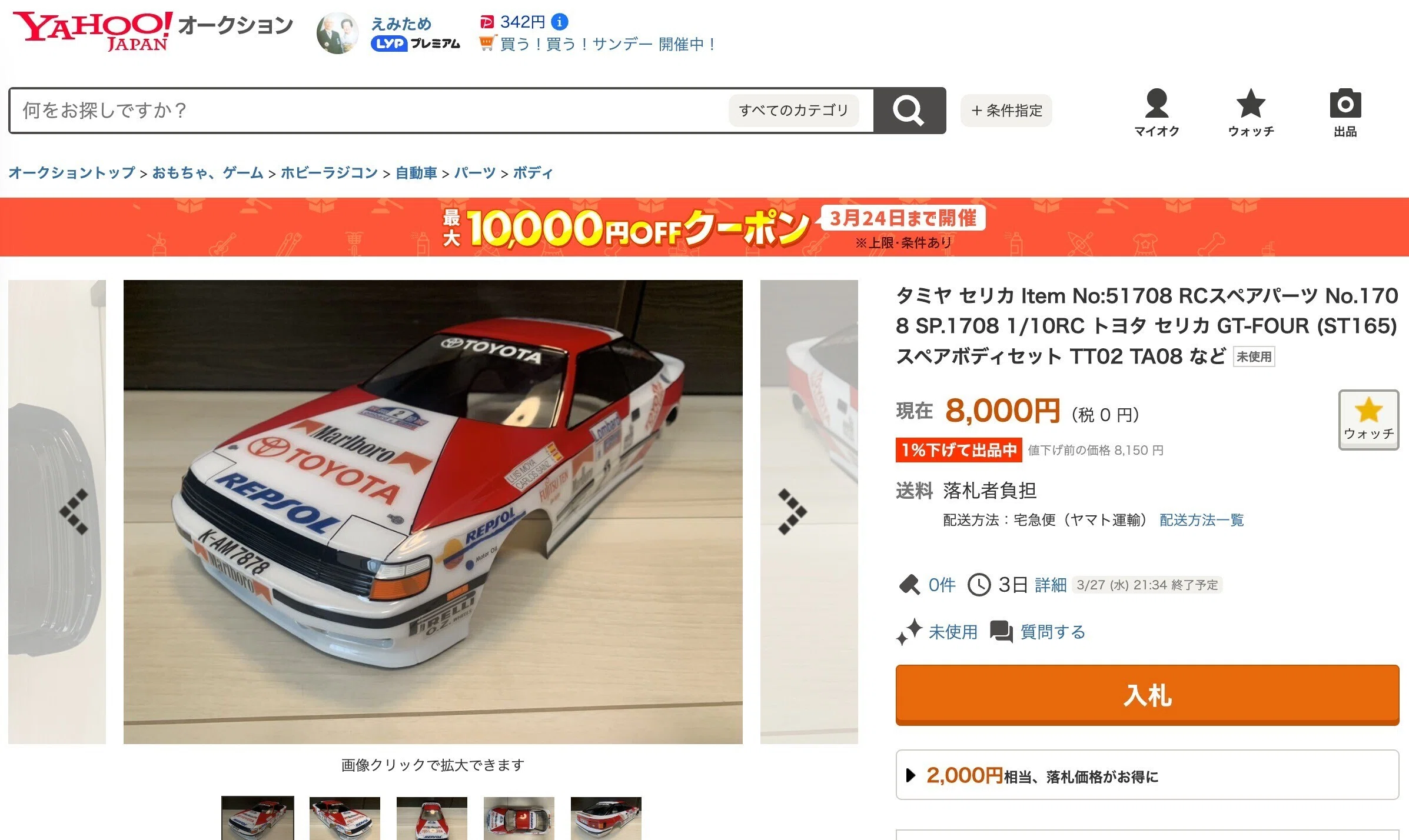 失敗したらどうしよう..ボディ塗装せずにラジコンを楽しむためにやった