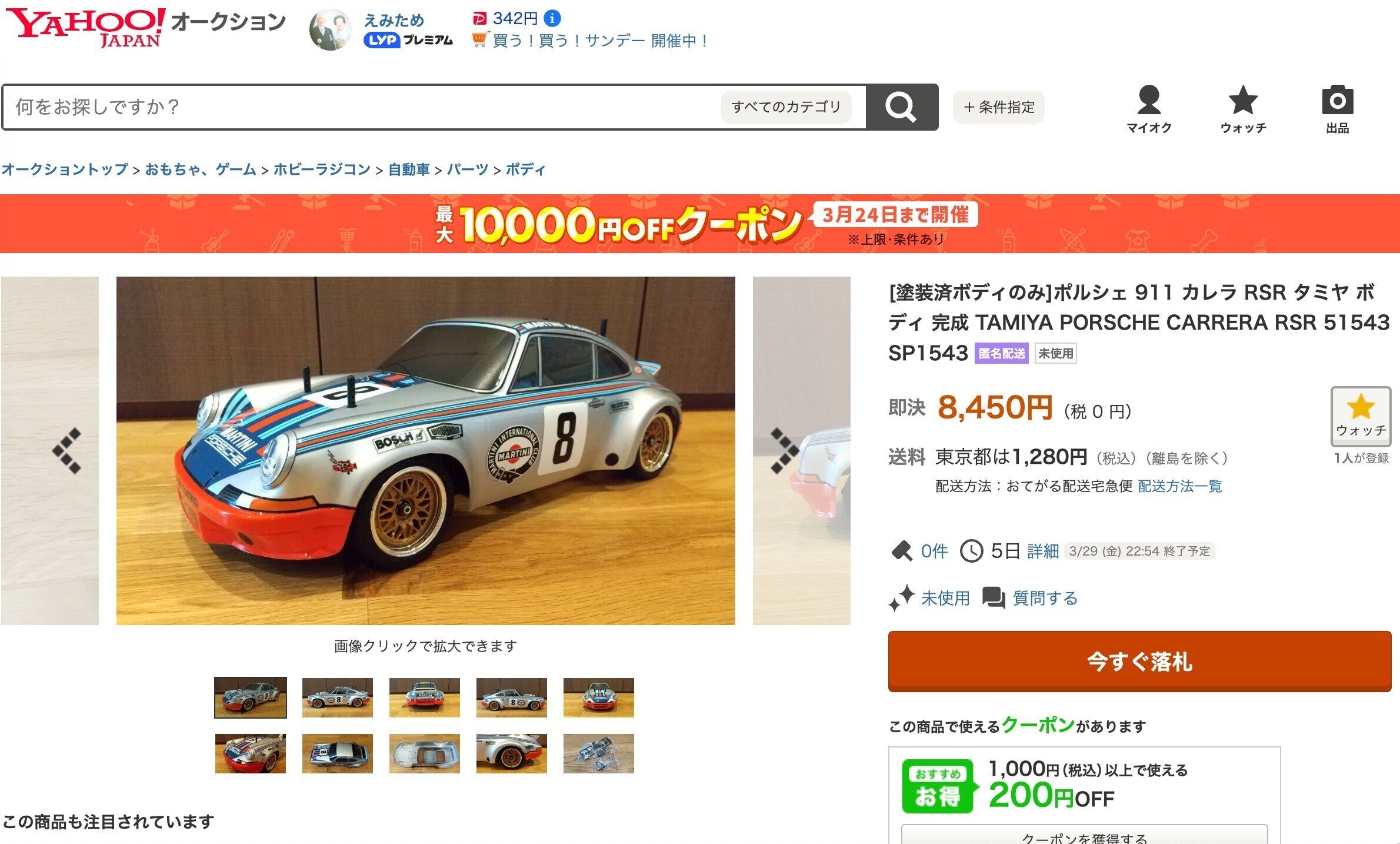 1/10 ラジコン ボディ オーダーページではなく、制作予定相談ページ 1/10 ラジコン ボディ オーダーページではなく、制作予定相談ページ 1