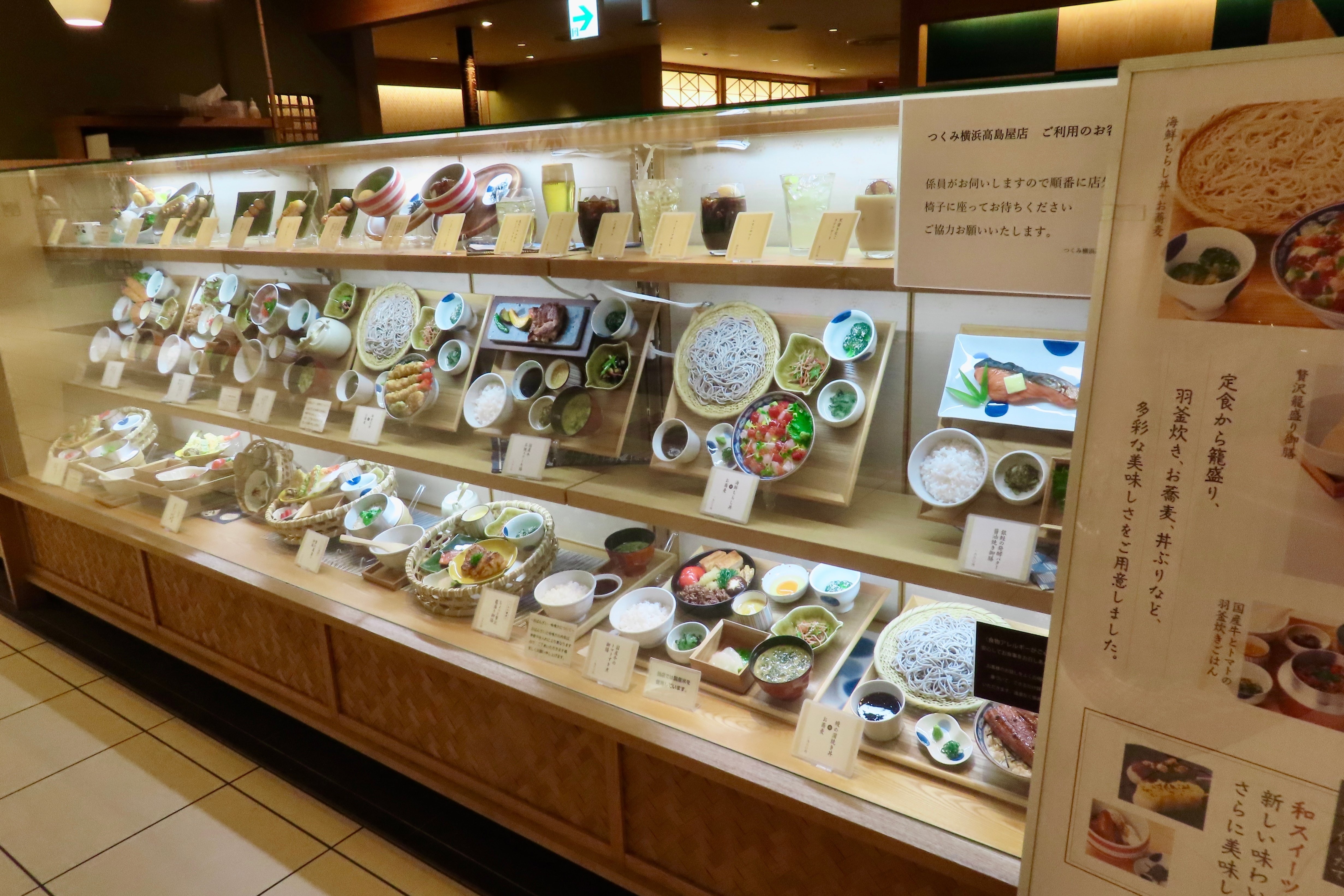 横浜ランチ】ニホンの食卓 つくみ 横浜高島屋店｜ボッシュ