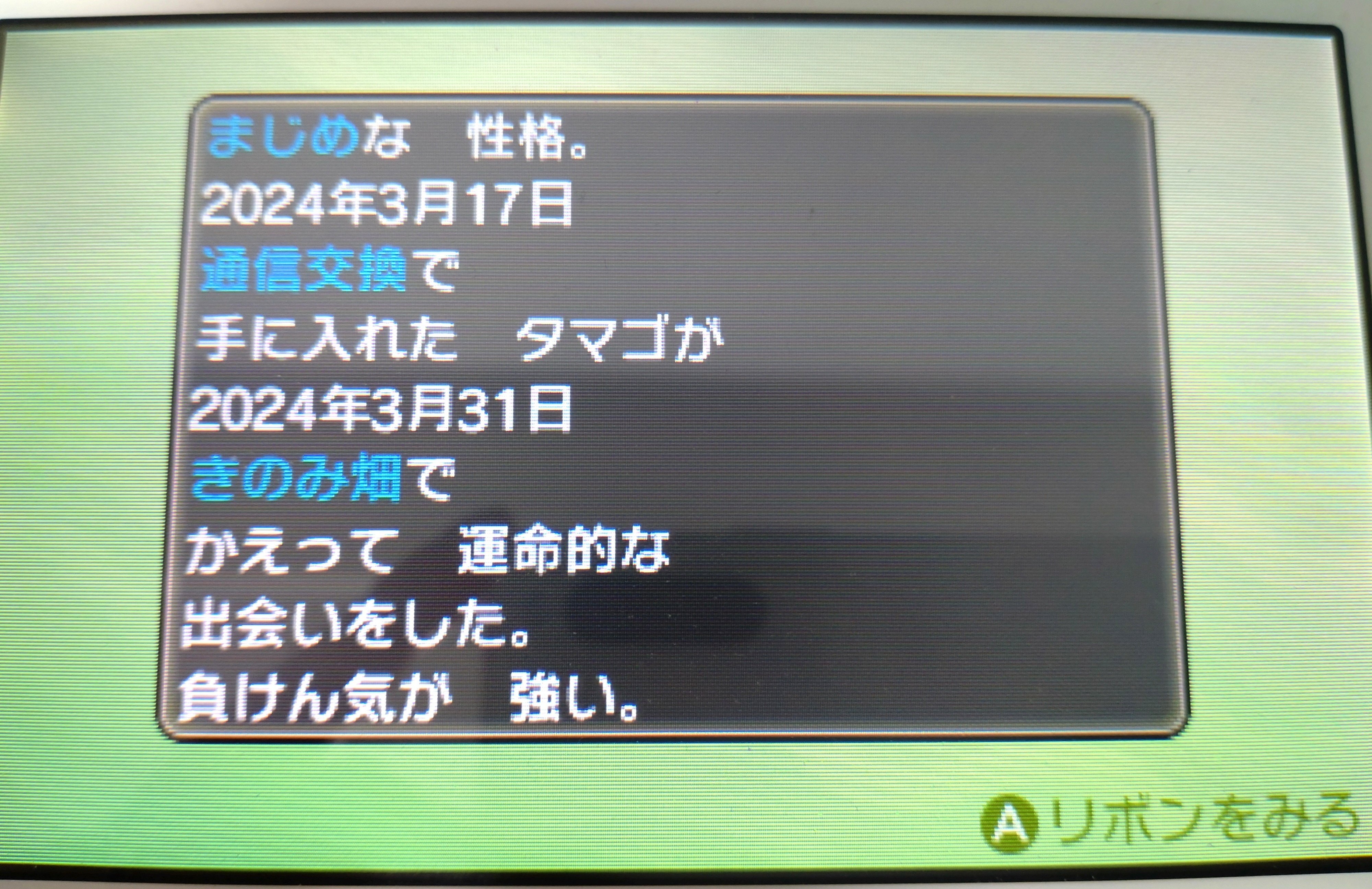 ポケモン ムーン ソフト ピカピカ春祭り 色違いポケモン 配布 多数 ポケモン ムーン ソフト ピカピカ春祭り 色違いポケモン 配布