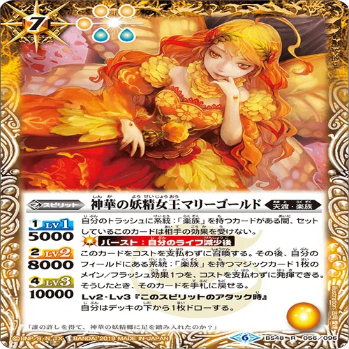 界導】楽族｜農工大カードゲームサークル
