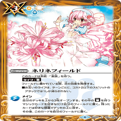 界導】楽族｜農工大カードゲームサークル