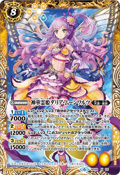 界導】楽族｜農工大カードゲームサークル