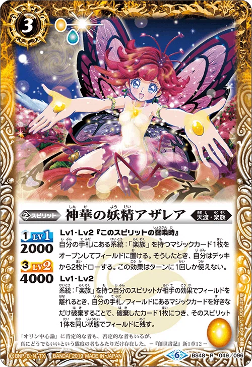 界導】楽族｜農工大カードゲームサークル