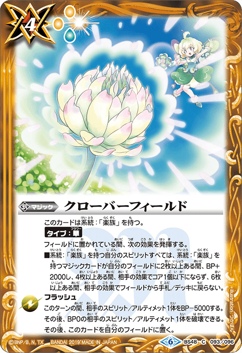 界導】楽族｜農工大カードゲームサークル