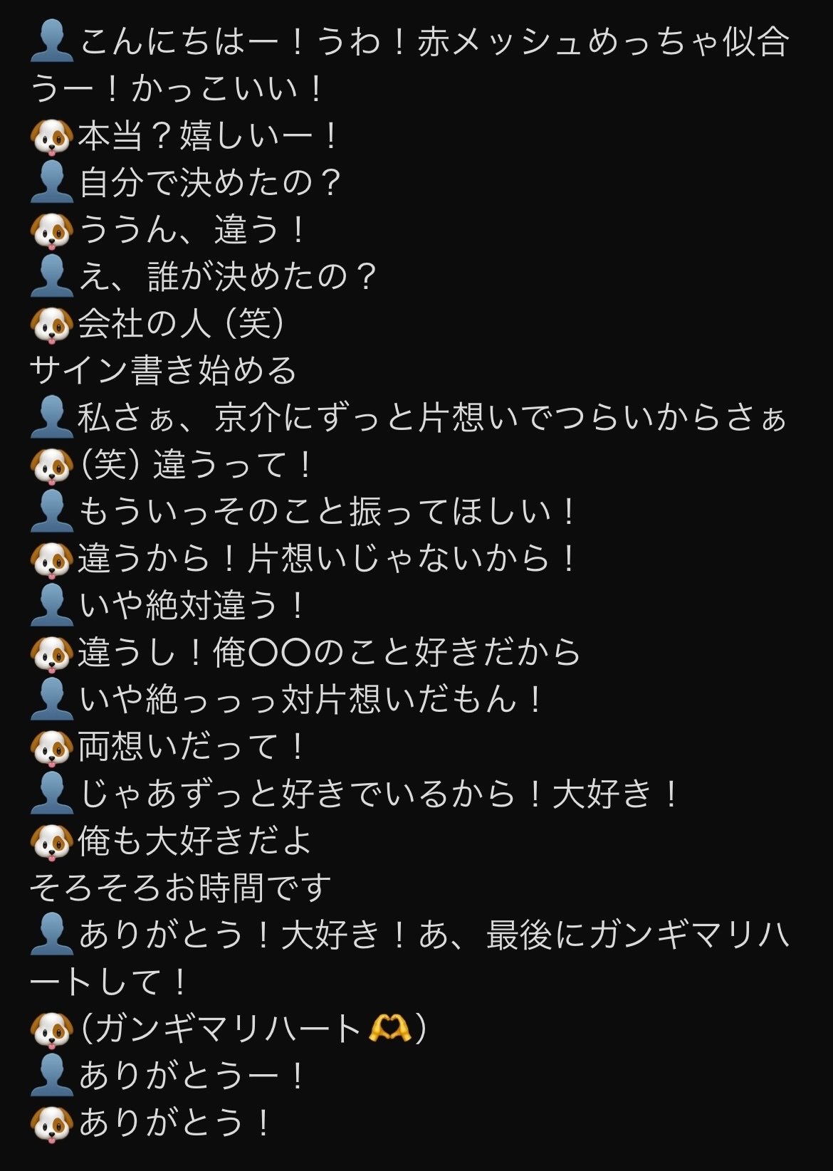 w 藤牧京介 シリアルなし 初めてのオフラインサイン会の話｜さ
