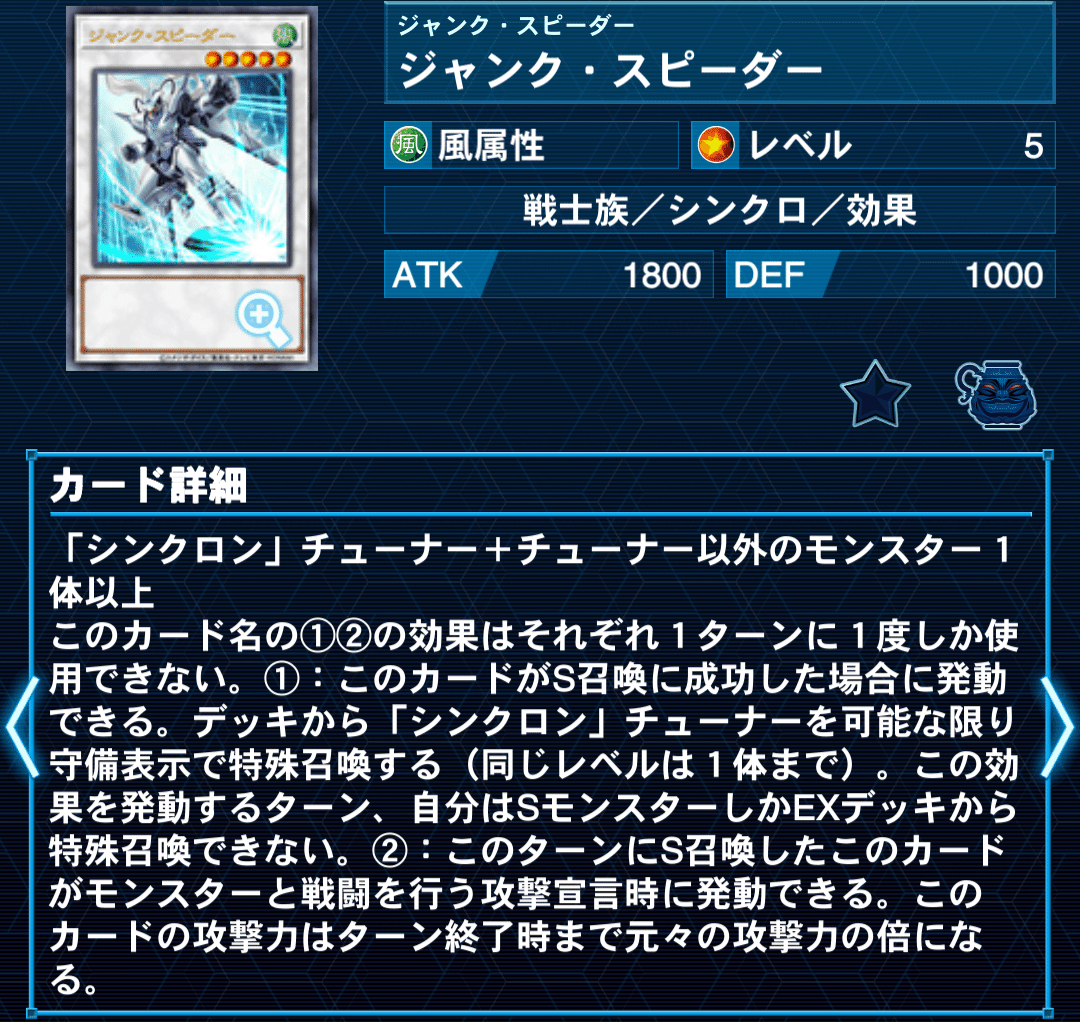 遊戯王マスターデュエル】罪宝勇者シンクロンのデッキ構築&展開 遊戯王マスターデュエル】罪宝勇者シンクロンのデッキ構築&展開