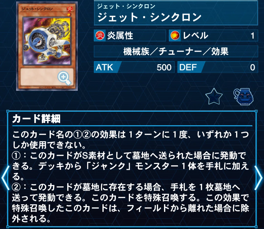 遊戯王マスターデュエル】罪宝勇者シンクロンのデッキ構築&展開解説