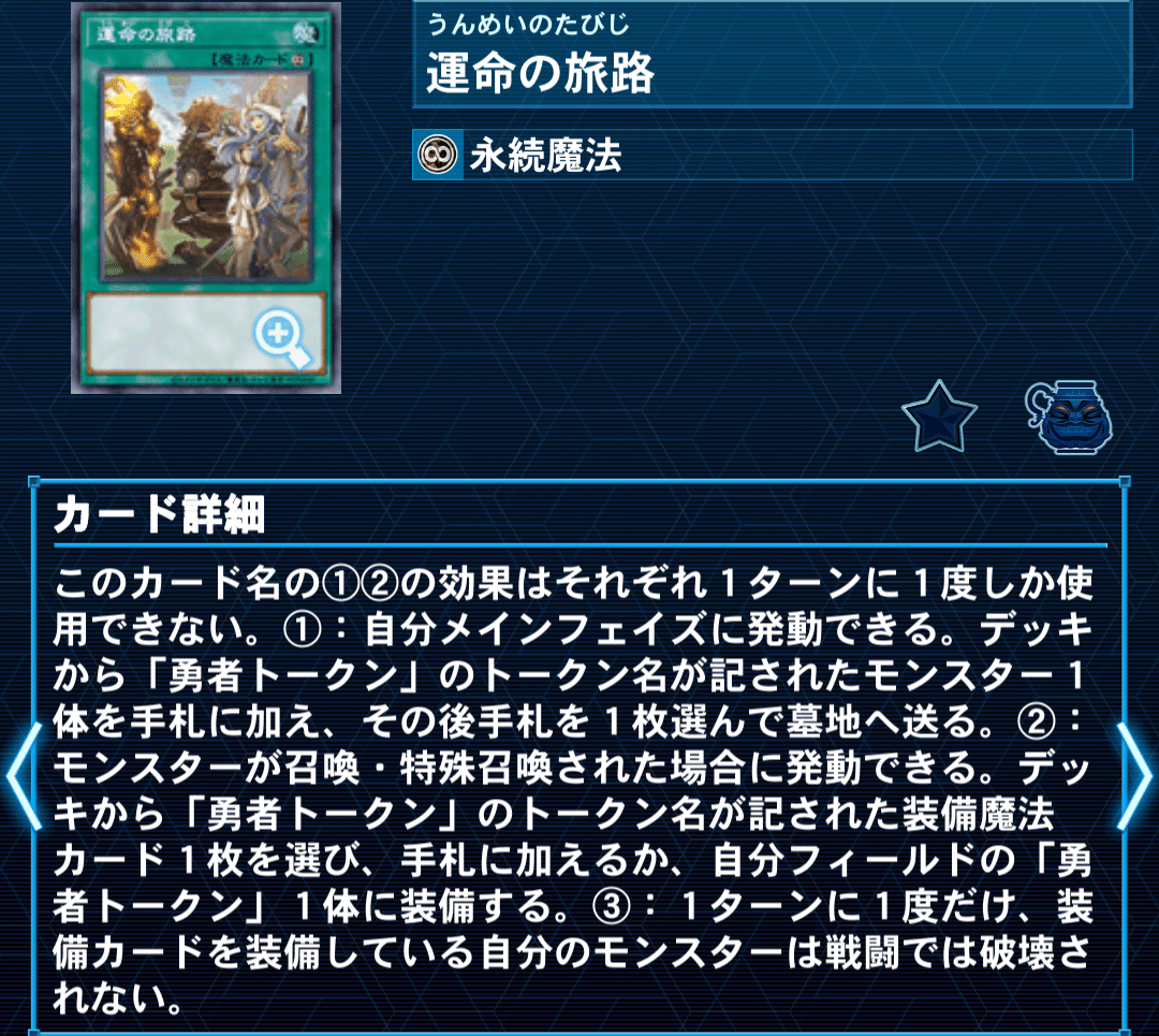 遊戯王マスターデュエル】罪宝勇者シンクロンのデッキ構築&展開解説