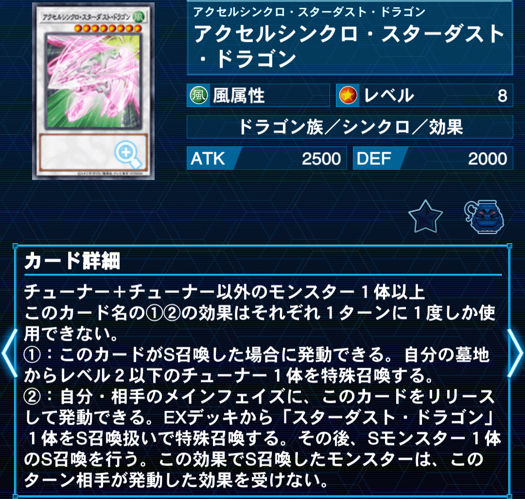 遊戯王 スターダスト デッキ 本格構築 高レアリティ ジャンド