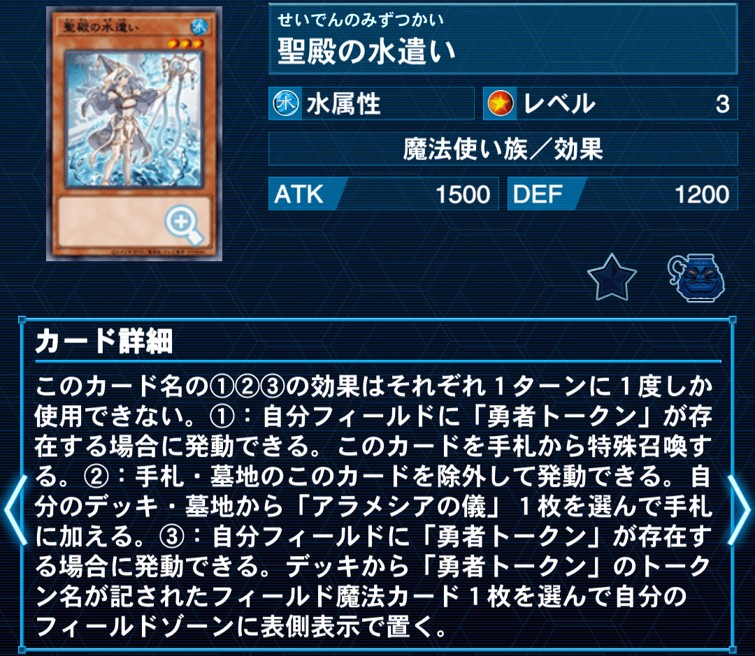 遊戯王マスターデュエル】罪宝勇者シンクロンのデッキ構築&展開解説