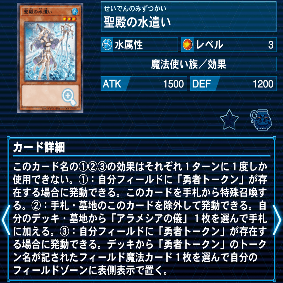 遊戯王マスターデュエル】罪宝勇者シンクロンのデッキ構築&展開解説